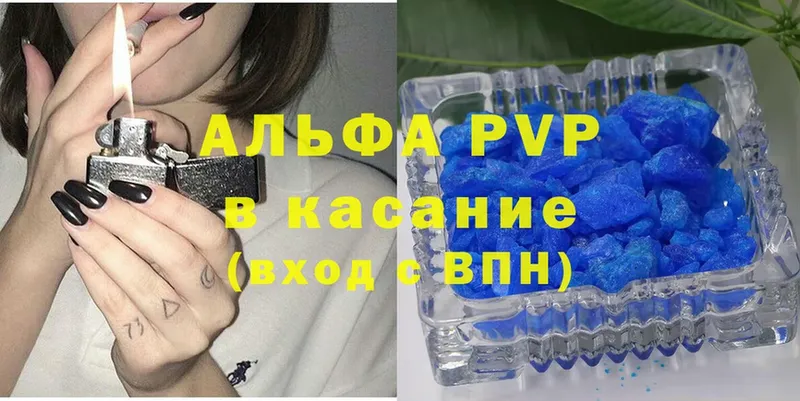 Alpha PVP СК  где продают наркотики  Энгельс 